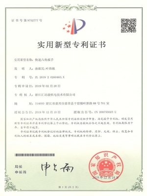 HZL012快速六角扳手（實(shí)用新型）